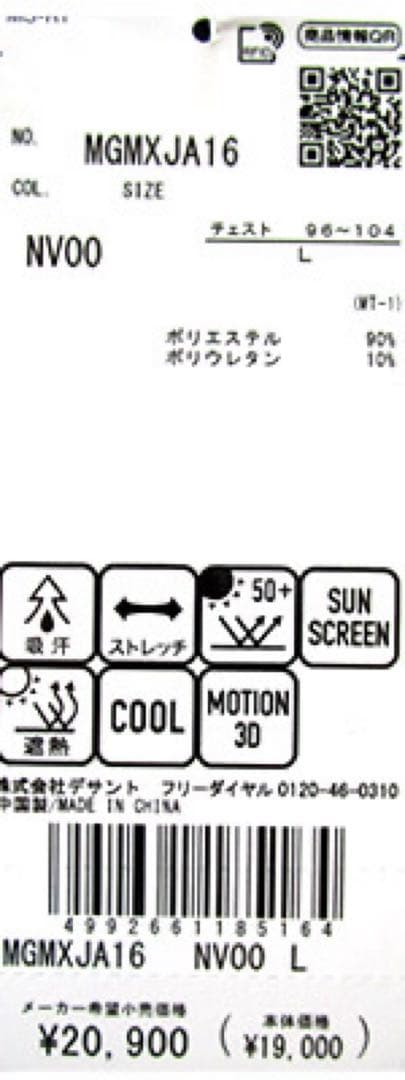 マンシング　sunscreen ボーダーポロシャツ　Mサイズ　新品