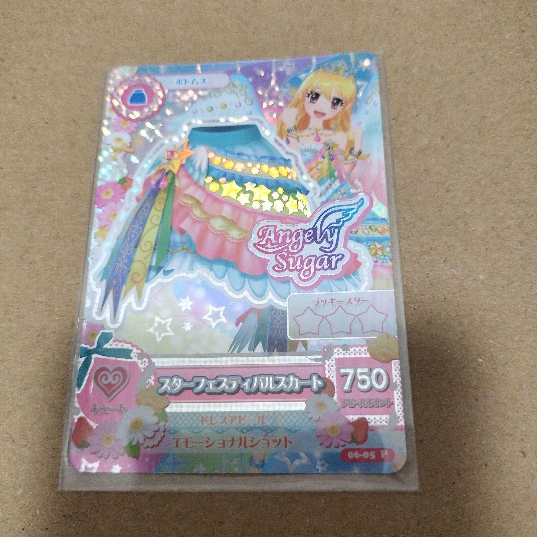アイカツカード スターフェスティバル　スターライトティアラ　プレミアムレア