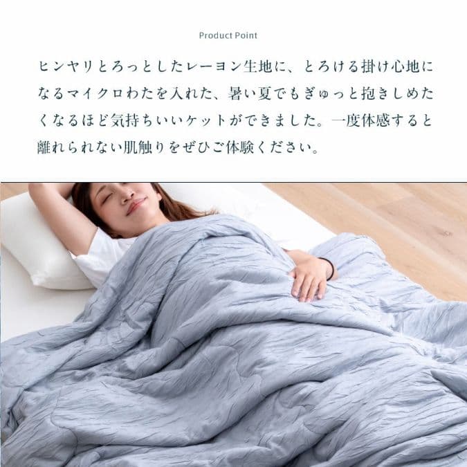 ☆ふあとろ冷感キルトケット　シングル　１４０×１９０ｃｍ　グレー
