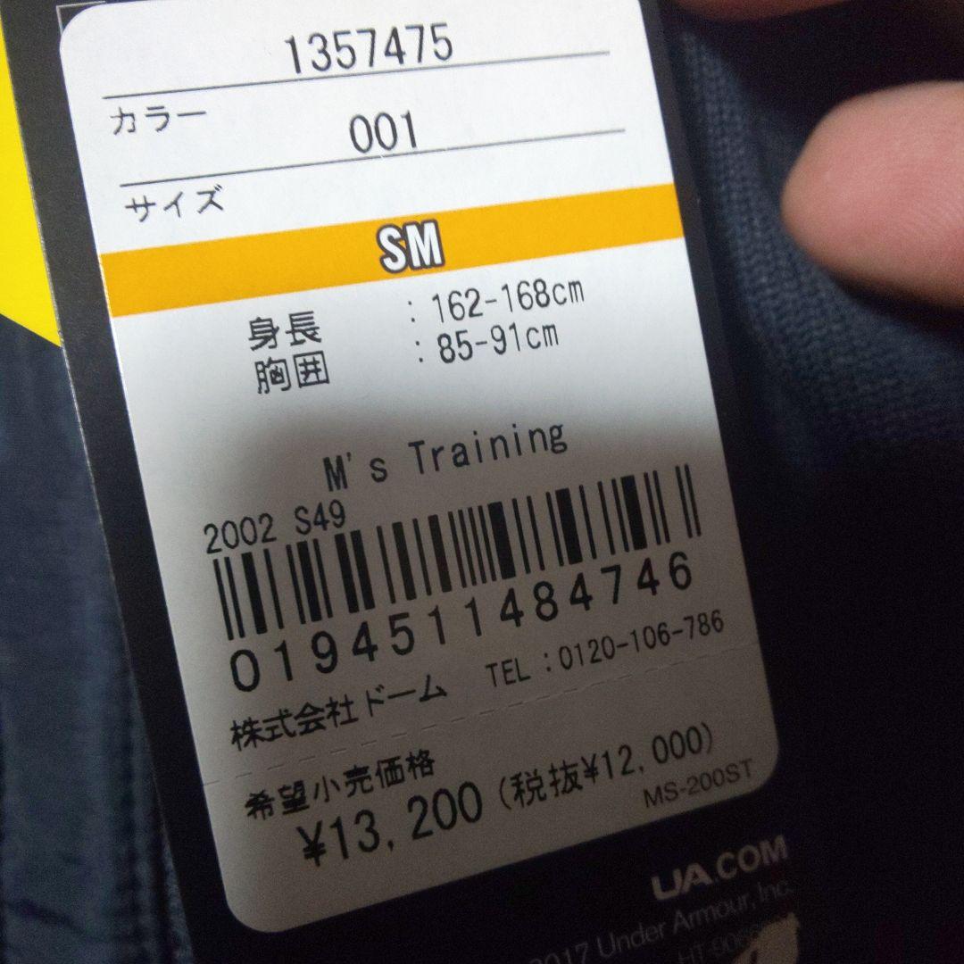 Under Armour Q91 撥水性ジャケット Sサイズ