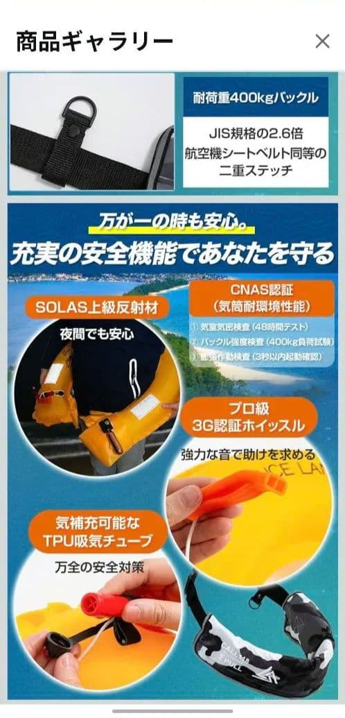 BALANCE LAND 手動膨張式ライフジャケット ブラック