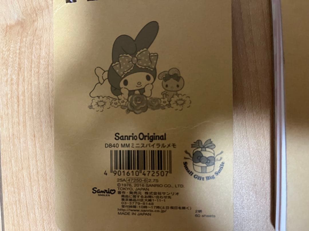 【新品　未使用】希少！Sanrio マイメロディ　ミニスパイラルメモ×2冊