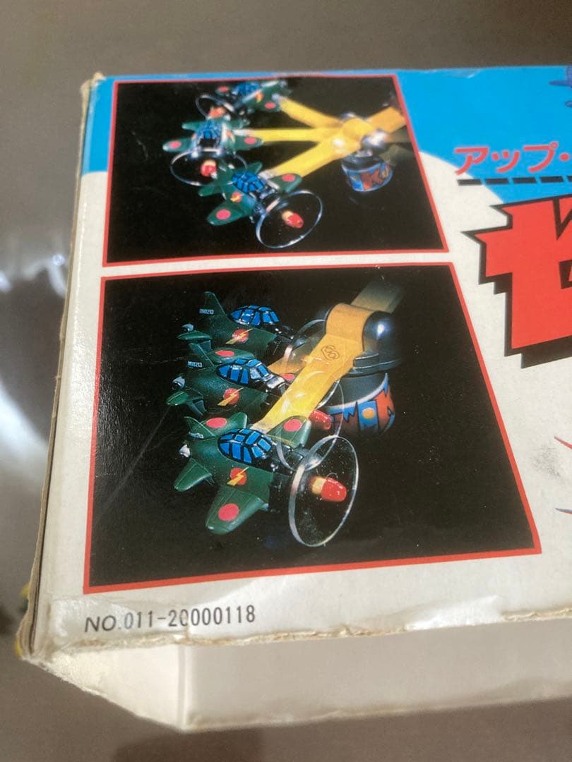 タカトクトイス　ゼロ戦キュンキュン