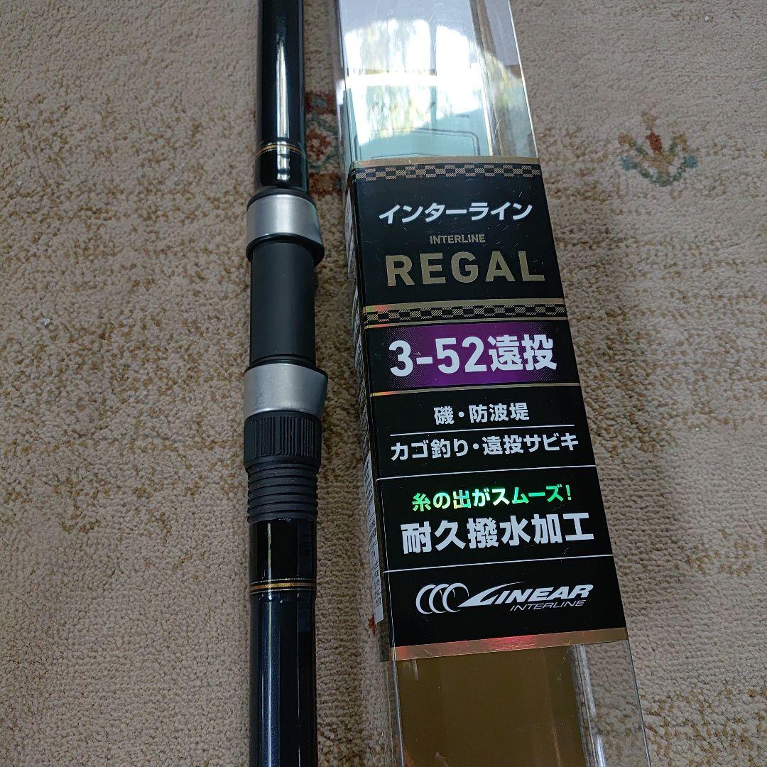 ダイワ　インターライン REGAL 3-5.2m 投げ竿