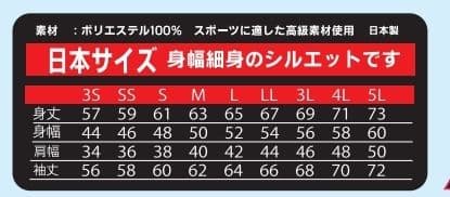 ボウリング　ABS スポーツジャケット2022　Lサイズ