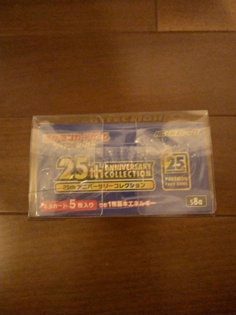 ポケモンカード引退品 25th アニバーサリーコレクション　シュリンクあり