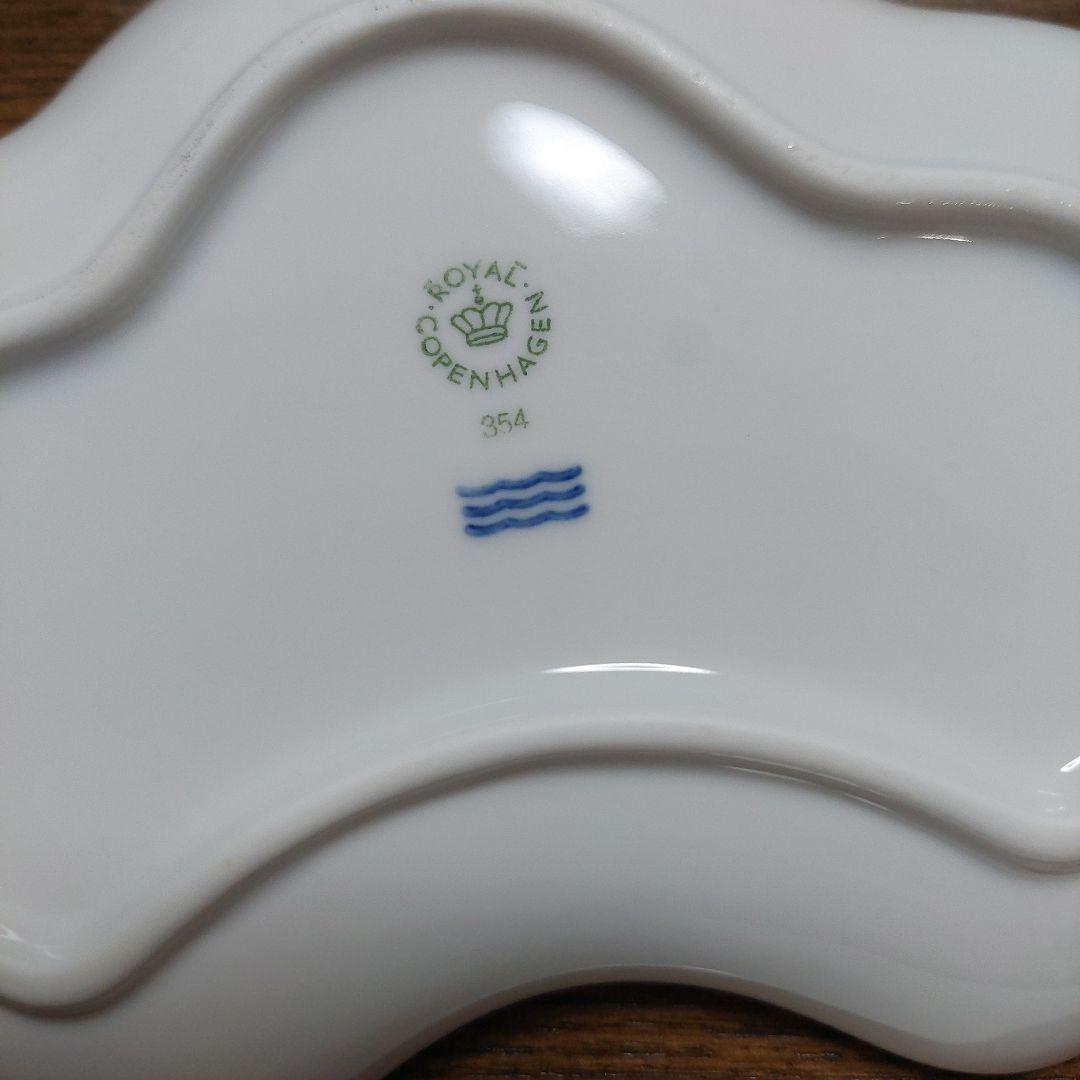 ロイヤルコペンハーゲン 廃盤品 クレセントディッシュ 二枚セット