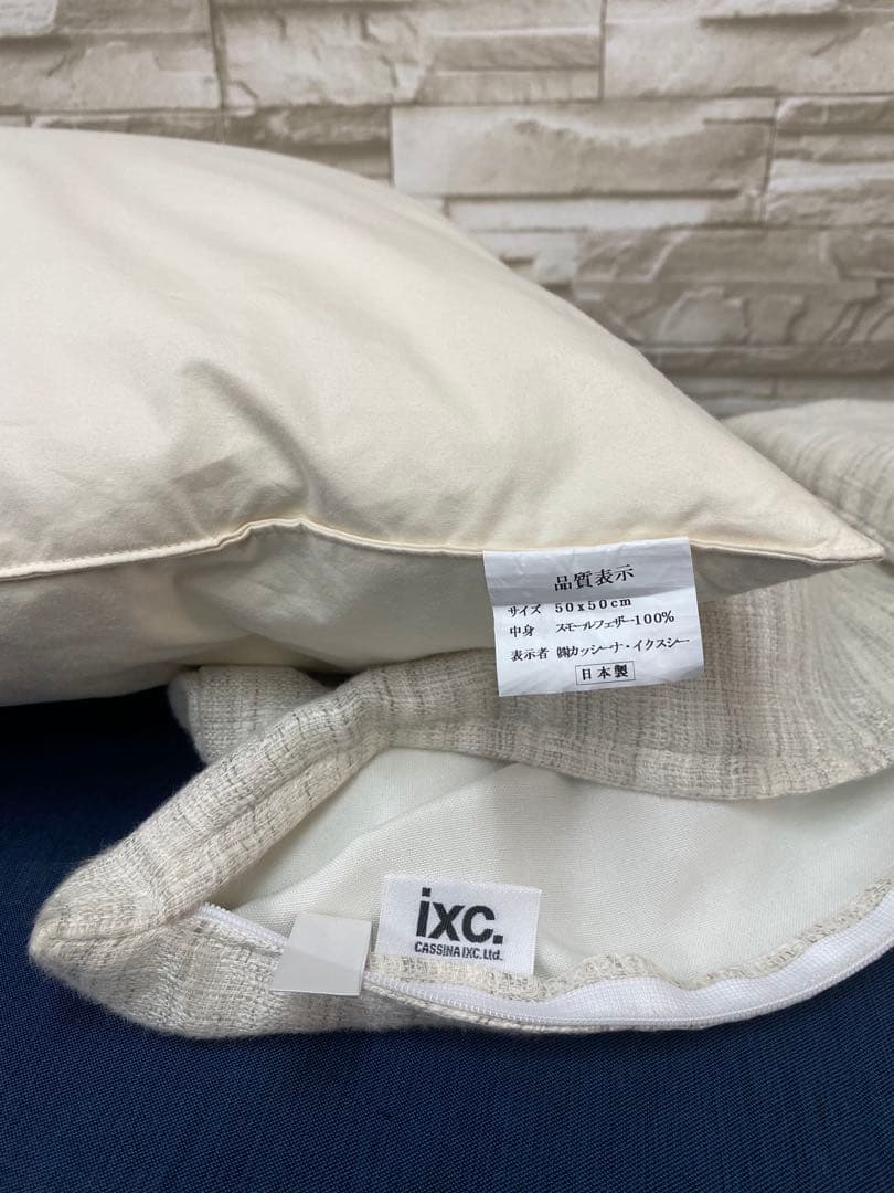 CASSINA カッシーナ　イクスシー　クッション　2個セット