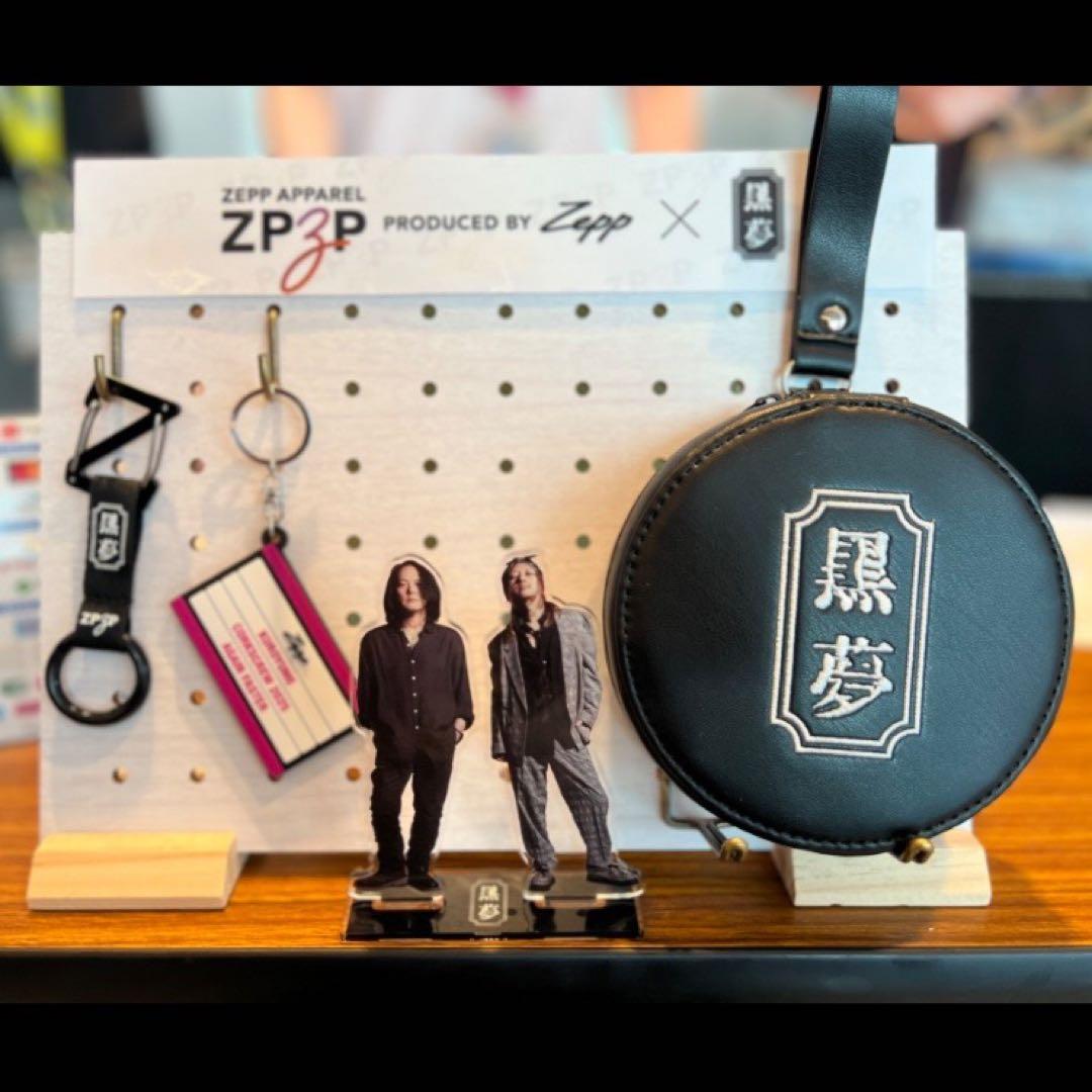 ZPZP 黒夢 ZEPP コラボ ポーチ　ネームボードキーホルダー　カラビナ