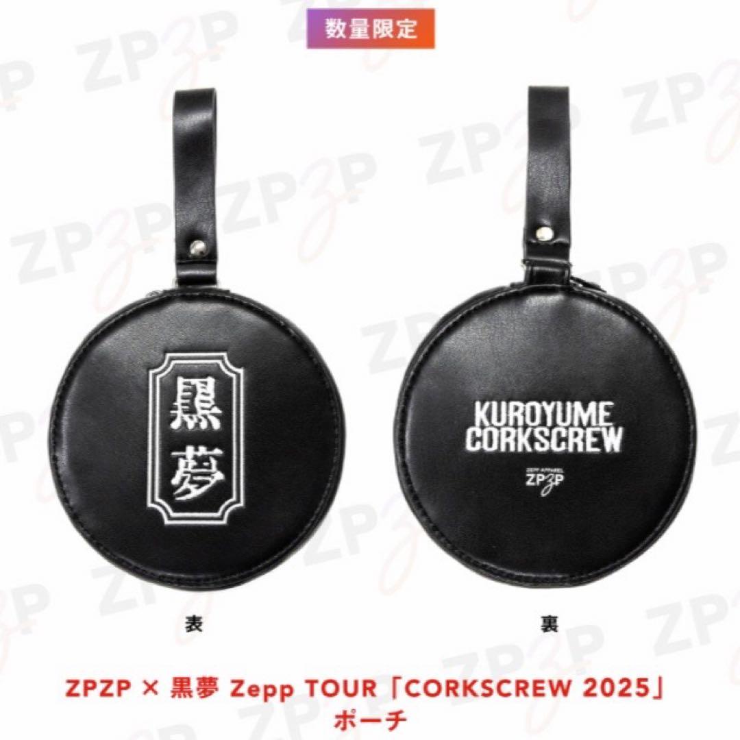 ZPZP 黒夢 ZEPP コラボ ポーチ　ネームボードキーホルダー　カラビナ