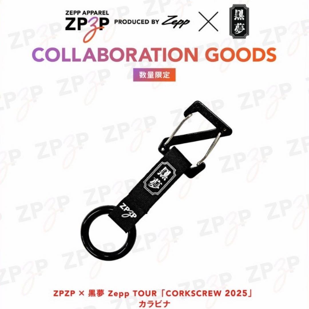 ZPZP 黒夢 ZEPP コラボ ポーチ　ネームボードキーホルダー　カラビナ
