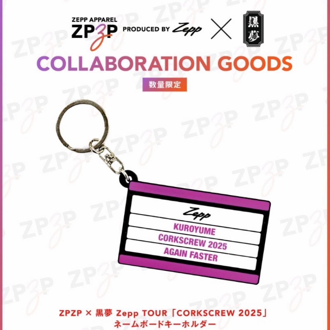 ZPZP 黒夢 ZEPP コラボ ポーチ　ネームボードキーホルダー　カラビナ