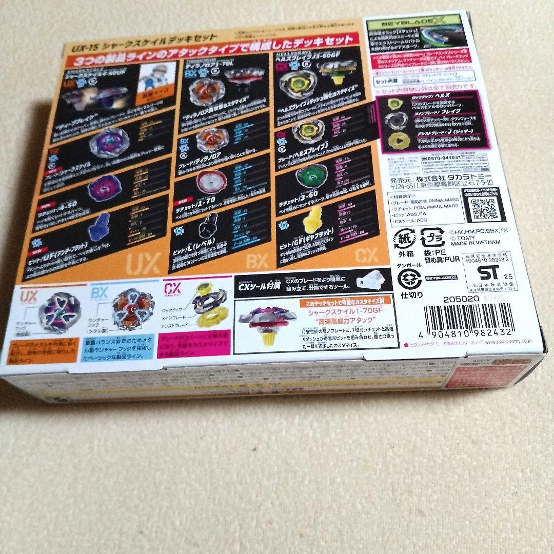 Beyblade X UX15 シャークスケールデッキ　3箱セット