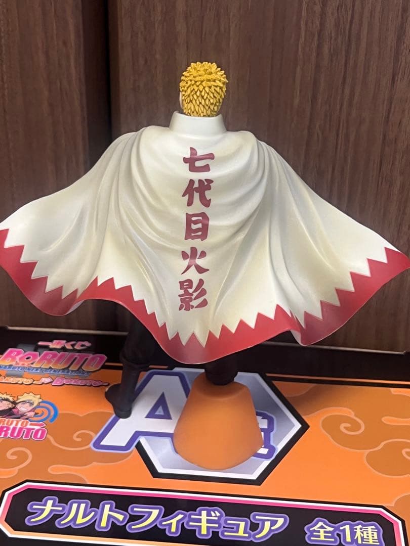 一番くじBORUTO A賞　うずまきナルト　NARUTO 七代目火影　ボルト