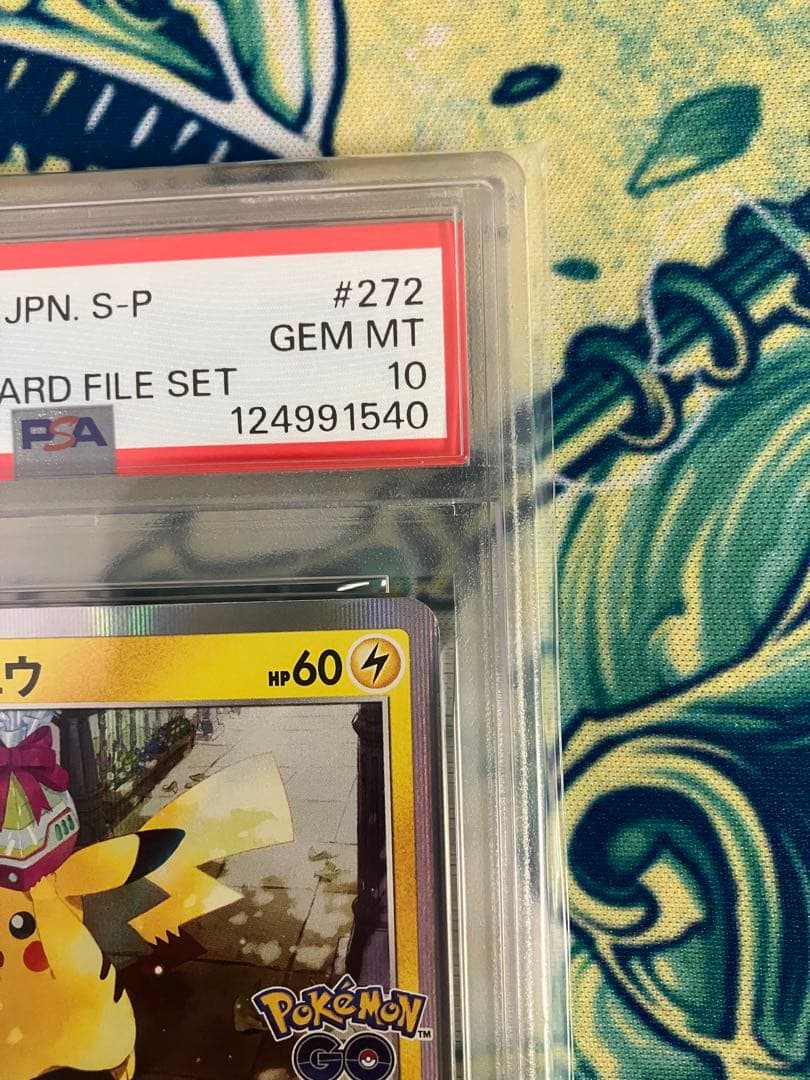 【PSA10】ピカチュウ　ポケモンGO ポケモンカード　プロモ