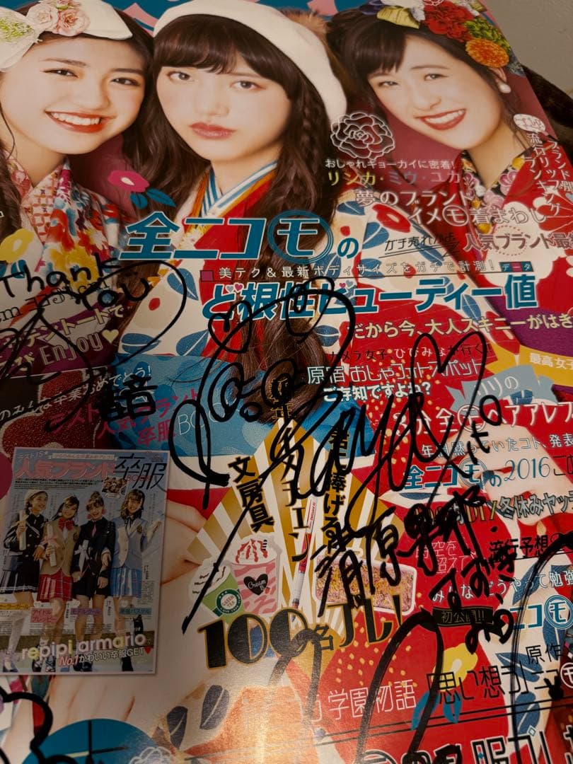 清原果耶　久間田琳加　香音 鈴木美羽 直筆サイン