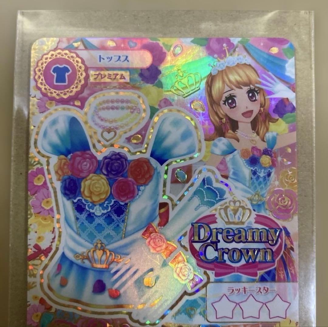 晶*様 アイカツ 大空あかりホワイトスカイヴェールトップス 03-01 プレミア