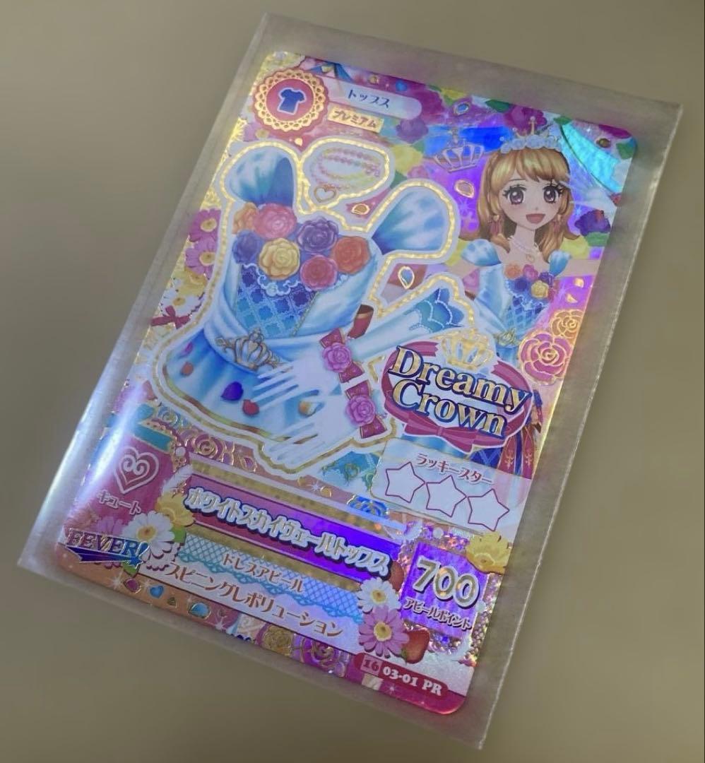 晶*様 アイカツ 大空あかりホワイトスカイヴェールトップス 03-01 プレミア