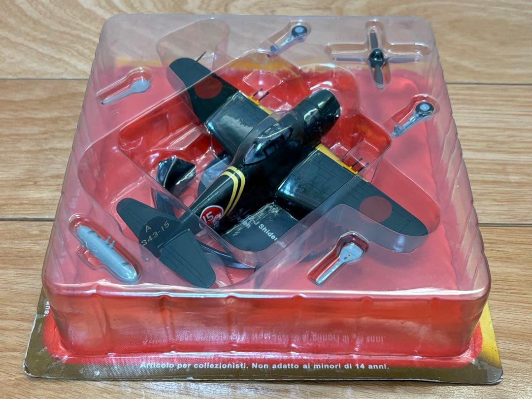 1/72 日本海軍 局地戦闘機 川西 紫電改 三四三航空隊 菅野直大尉機 完成品
