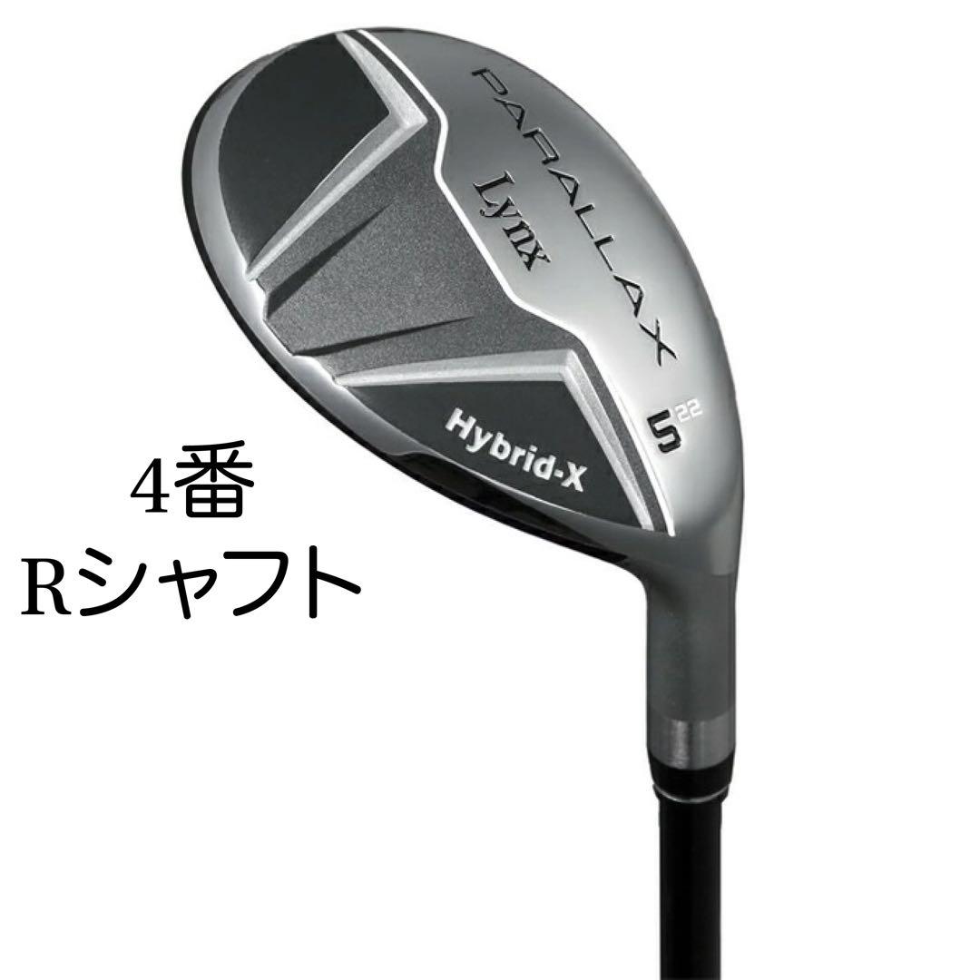 【新品】リンクス パララックス ハイブリッド 中空 アイアン 4番 R 単品