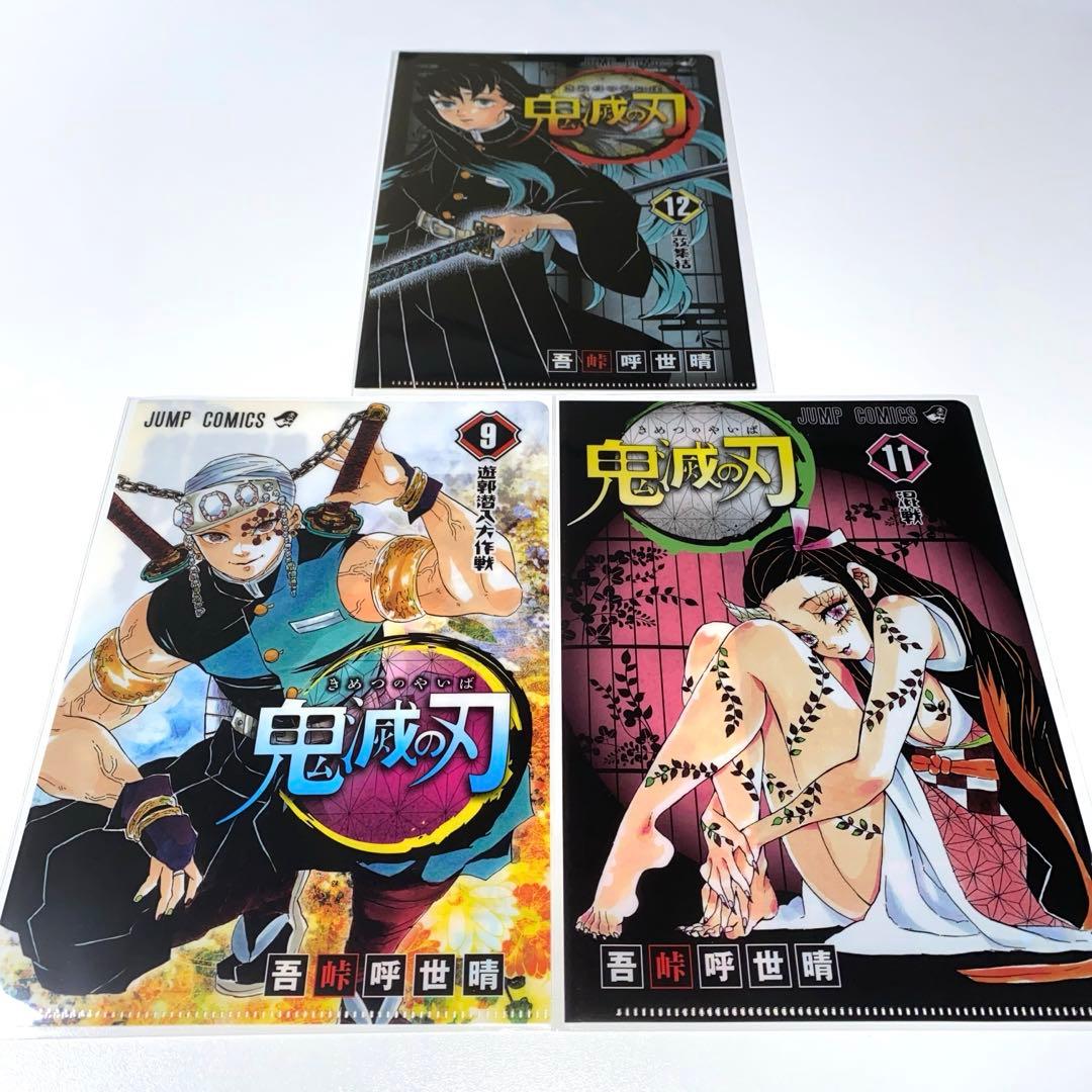 鬼滅の刃 クリアファイルコレクション JUMP SHOP