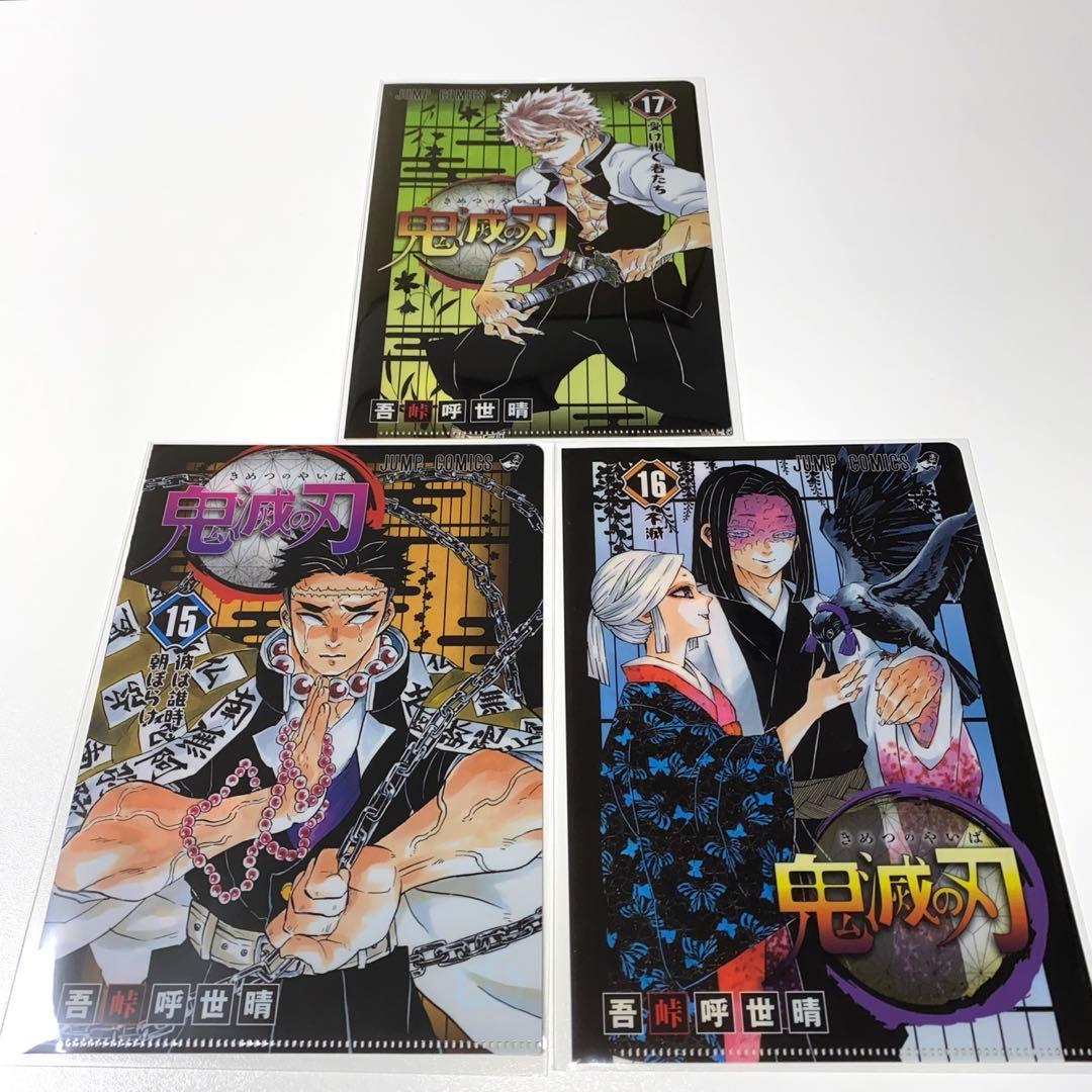鬼滅の刃 クリアファイルコレクション JUMP SHOP