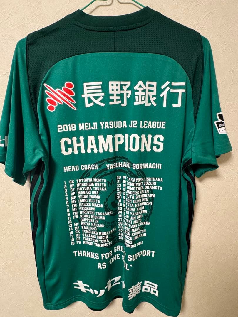 松本山雅 2018年J2優勝記念ユニホーム
