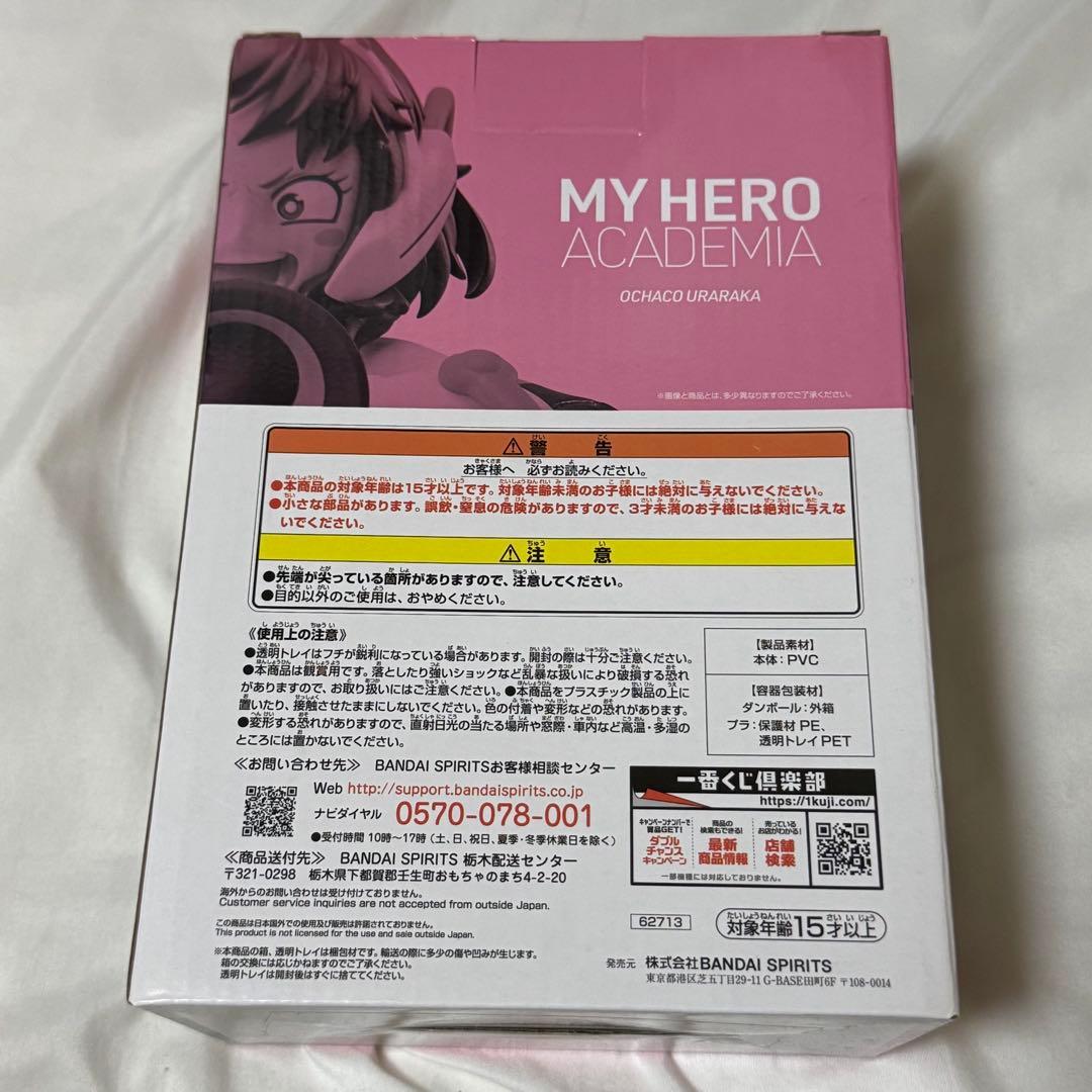 僕のヒーローアカデミア C賞 麗日お茶子 一番くじ ヒロアカ VS フィギュア