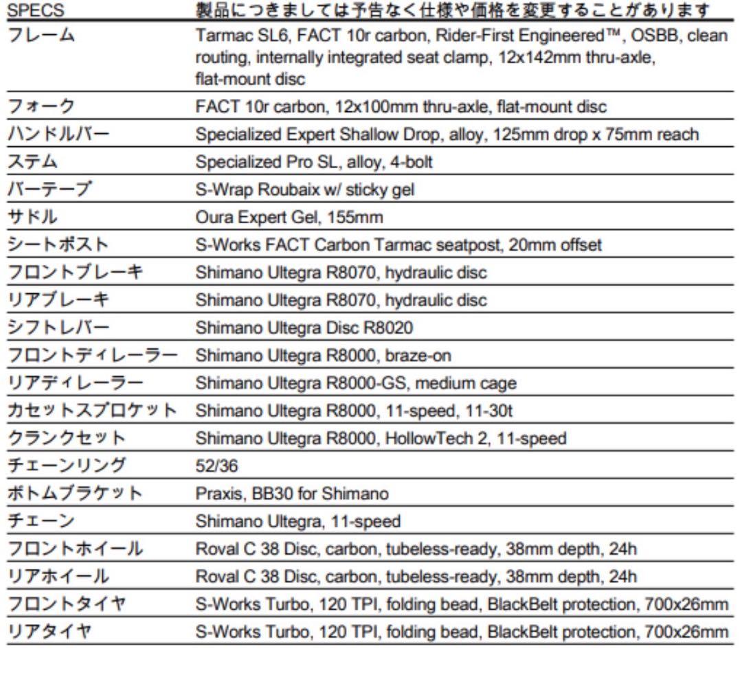 スペシャライズド　ロードバイク（ターマック　エキスパート　ディスク　レディース）