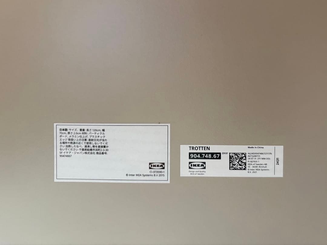 IKEA TROTTEN パソコンデスク 120x70cm