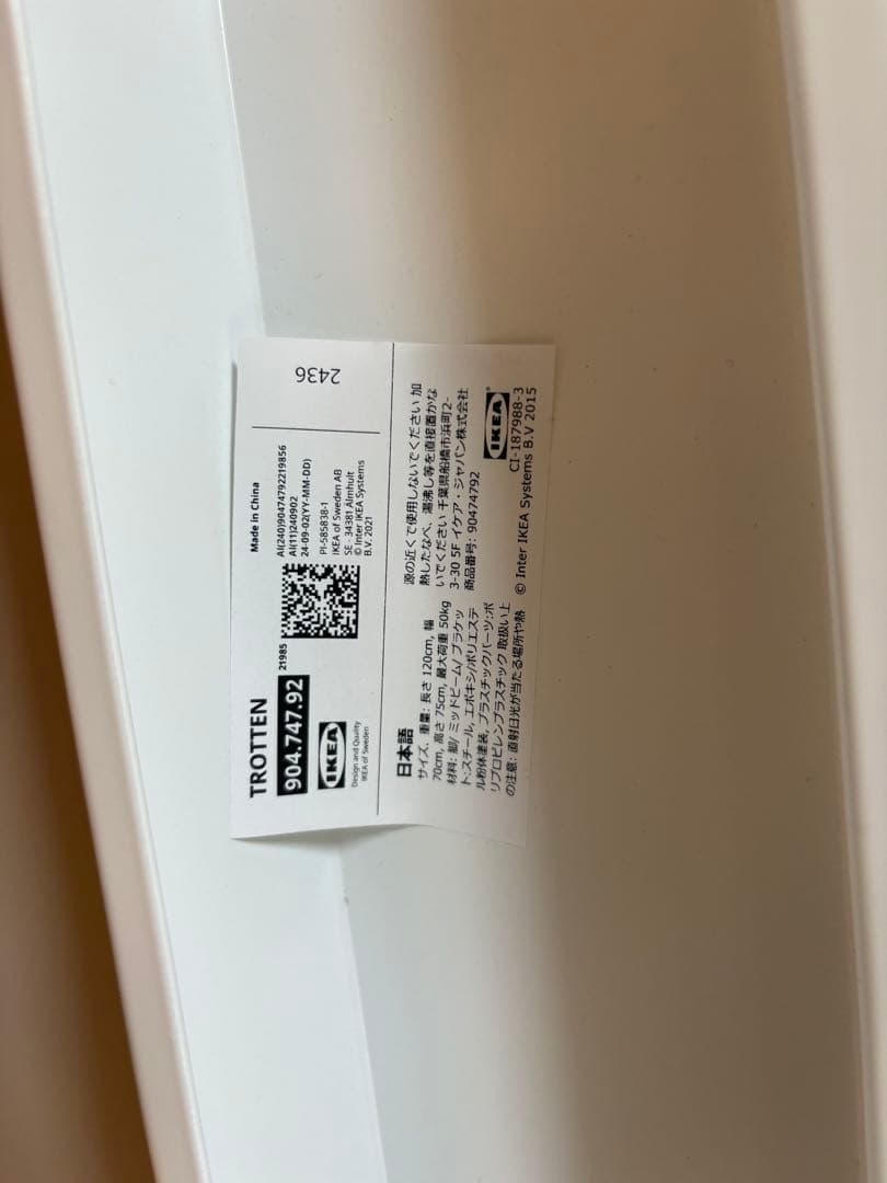 IKEA TROTTEN パソコンデスク 120x70cm