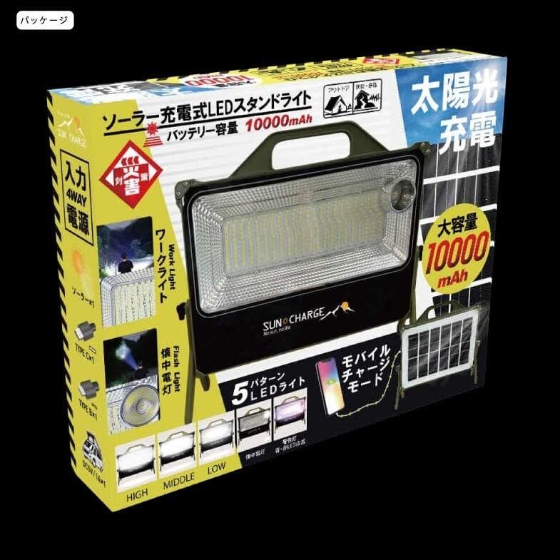 ソーラー充電式LEDスタンドライト