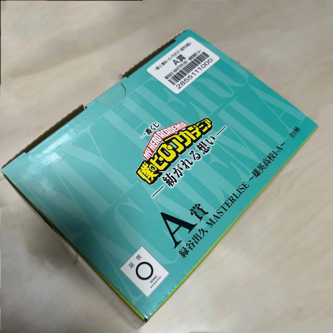 一番くじ 僕のヒーローアカデミア-紡がれる思い- A・E・F・ラストワン賞セット