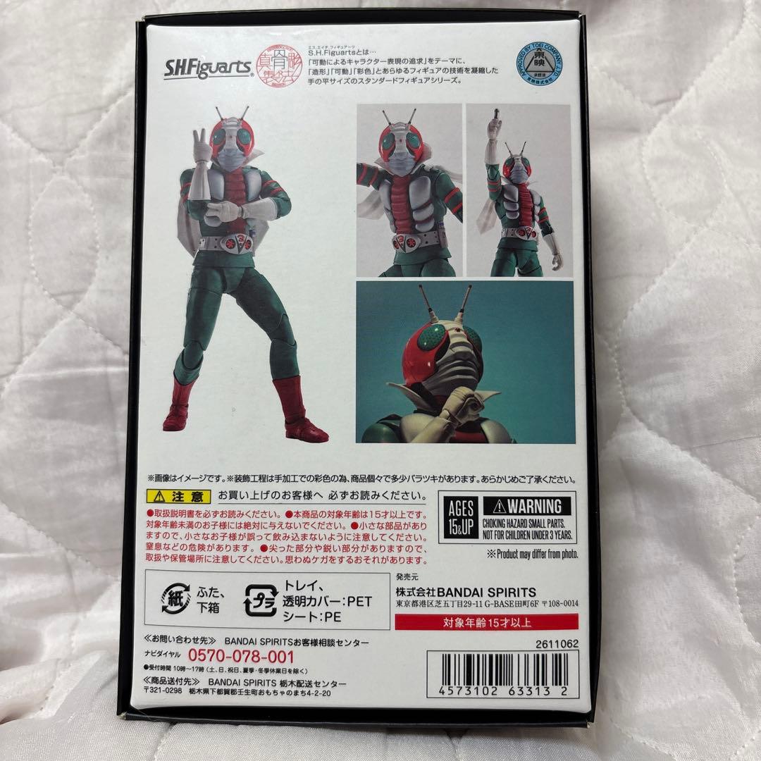 S.H.Figuarts（真骨彫製法） 仮面ライダーV3 「仮面ライダーV3」…