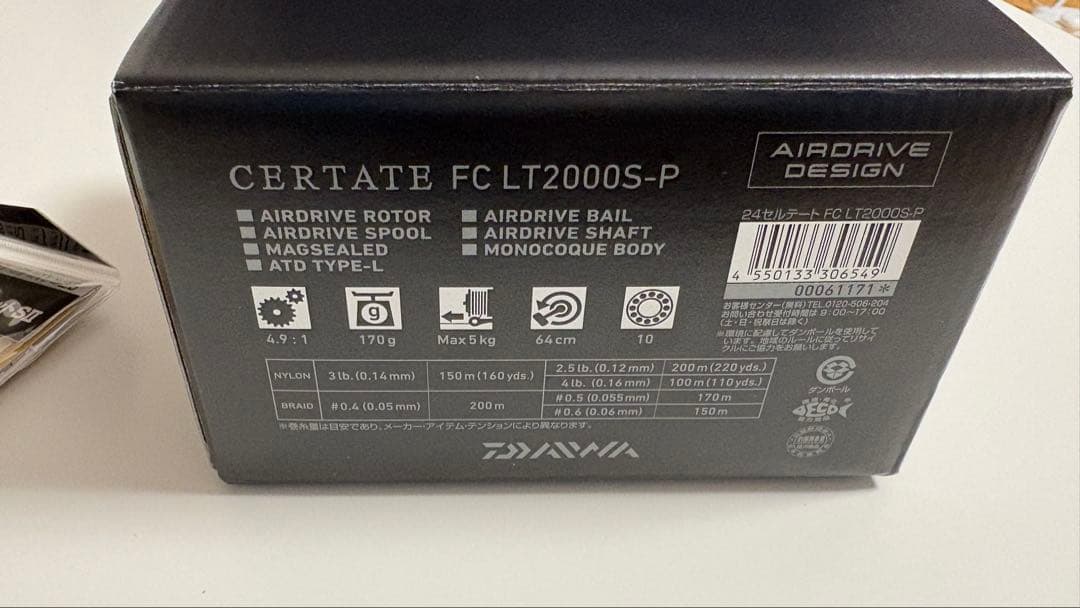 （とも様）（未使用）24セルテート FC LT2000S-P 純正2BB追加