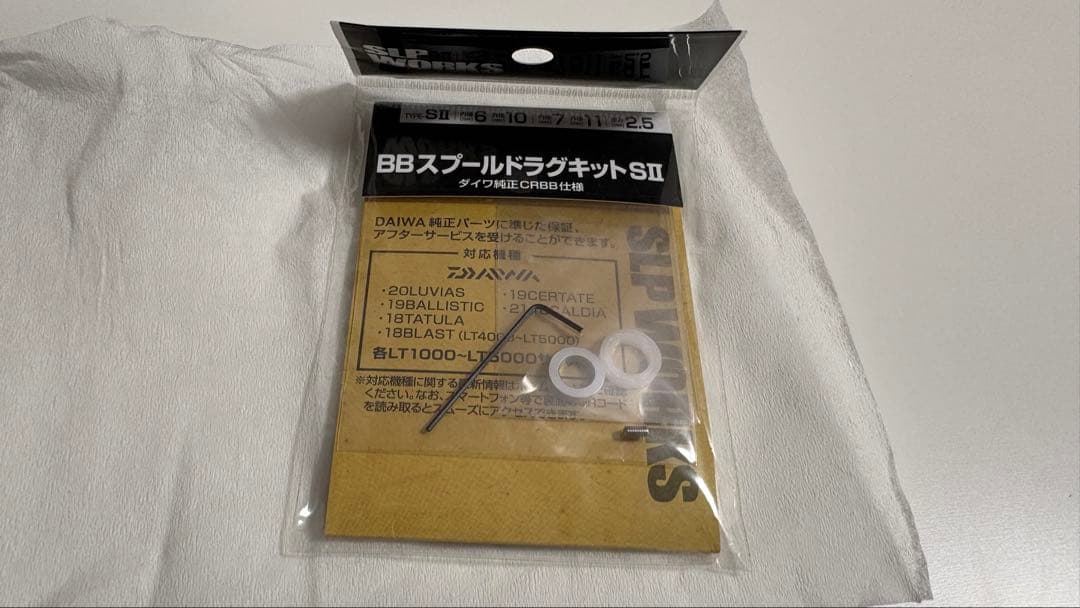 （とも様）（未使用）24セルテート FC LT2000S-P 純正2BB追加