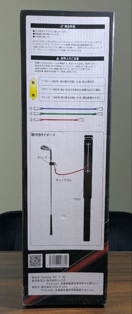 Teaching Pro × AG トレーニングセット シャローイング