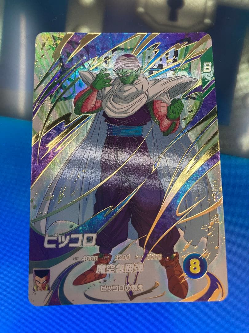 ドラゴンボールスーパーダイバーズ ピッコロ EX6-002 EXR