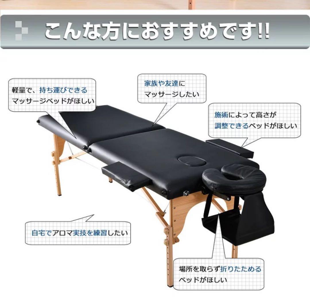折りたたみ式　マッサージベッド 施術台