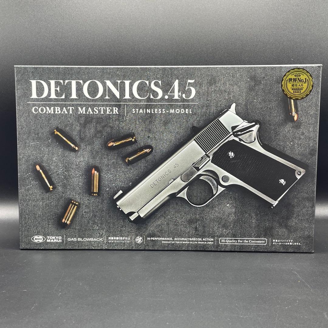 【美品】東京マルイ デトニクス .45 ステンレス ガスガン