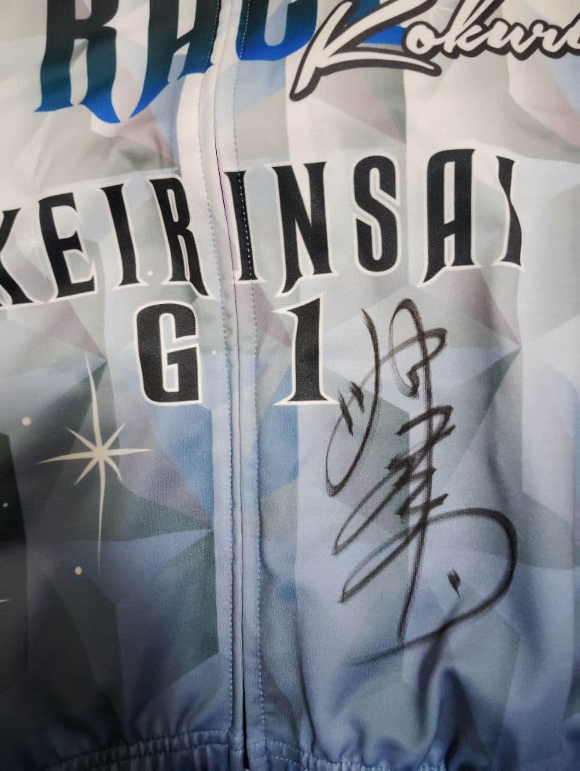 サイクルジャージ サイン入り　脇本雄太　g1 競輪　KEIRIN　レア