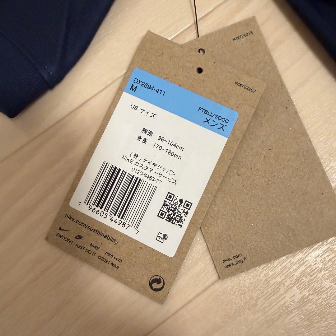 新品　正規品　未使用　PSG　エムバペ　パリサンジェルマン　ユニフォーム