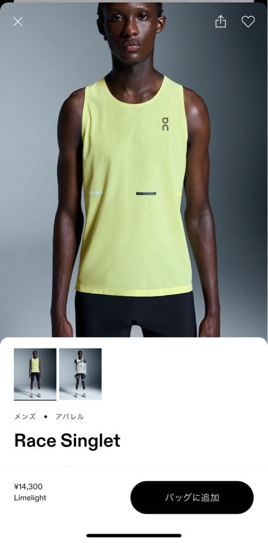 on Race Singlet M イエロー 未使用