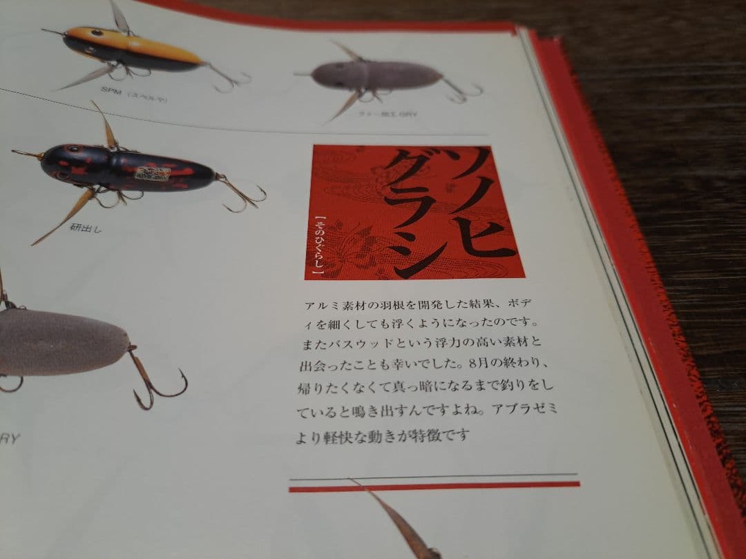 道楽　DOWLUCK　ドウラク　ソノヒグラシ