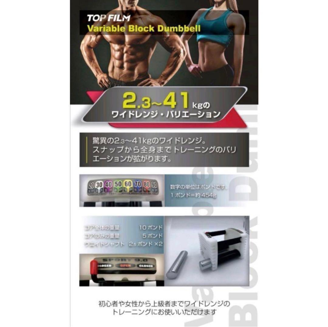 可変式ダンベル 40kg 2個セット 合計80kg ブロックダンベル