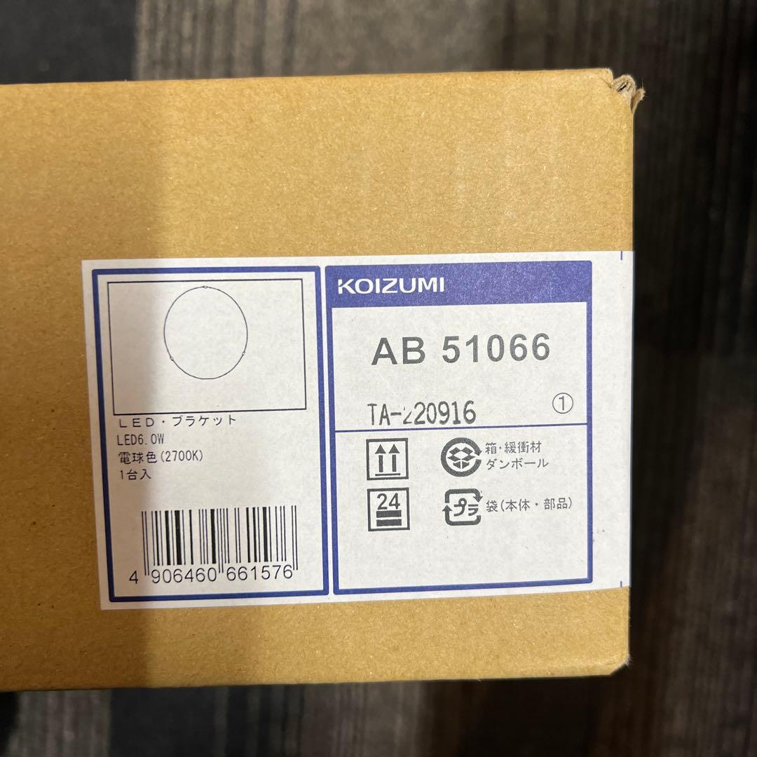 504665 コイズミ照明 ブラケットライト 白熱灯器具40W