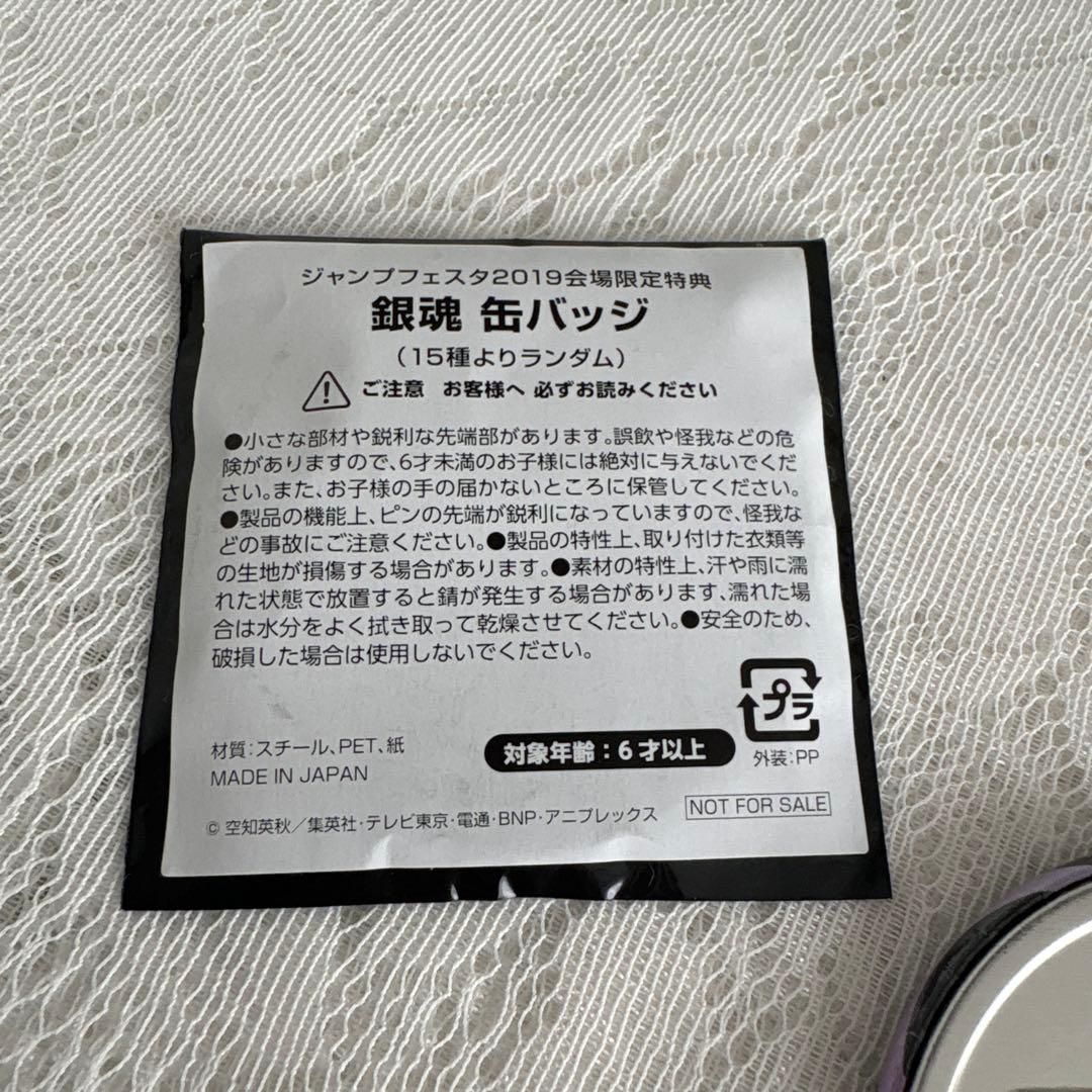 【匿名配送】銀魂 ジャンプフェスタ2019 アニプレックス　缶バッジ 高杉晋助