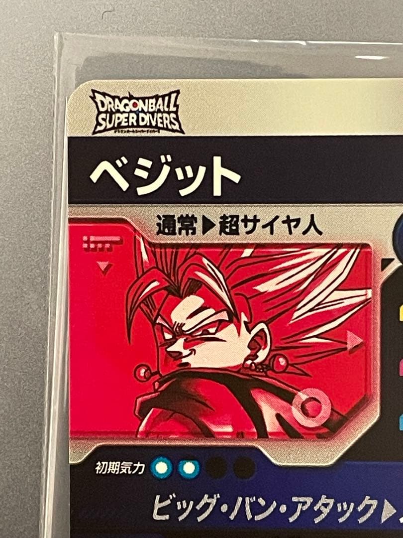 ドラゴンボールスーパーダイバーズ SDV7-019 パラレル　ベジット