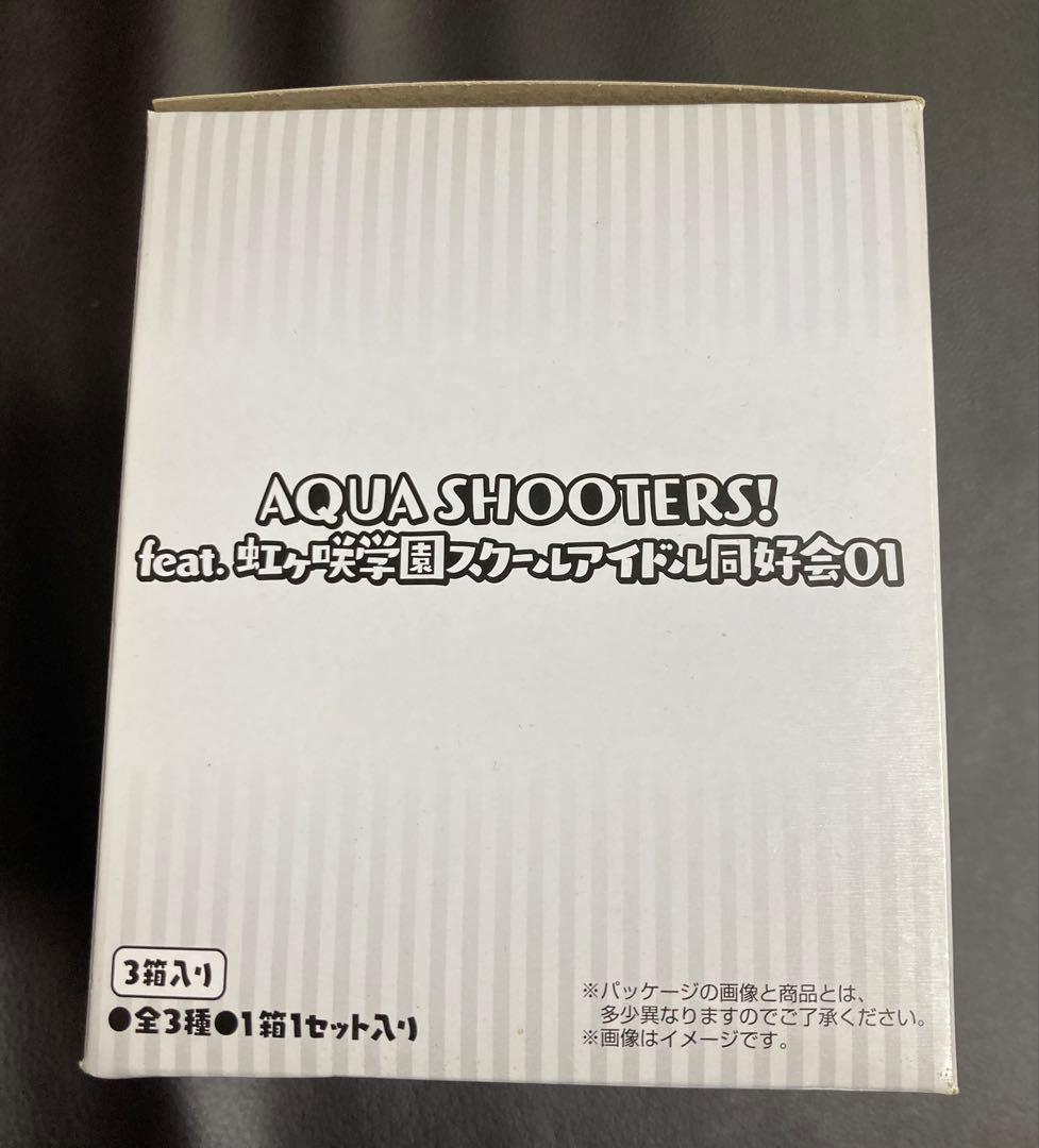 未開封AQUA SHOOTERS！feat.虹ヶ咲学園スクールアイドル同好会01