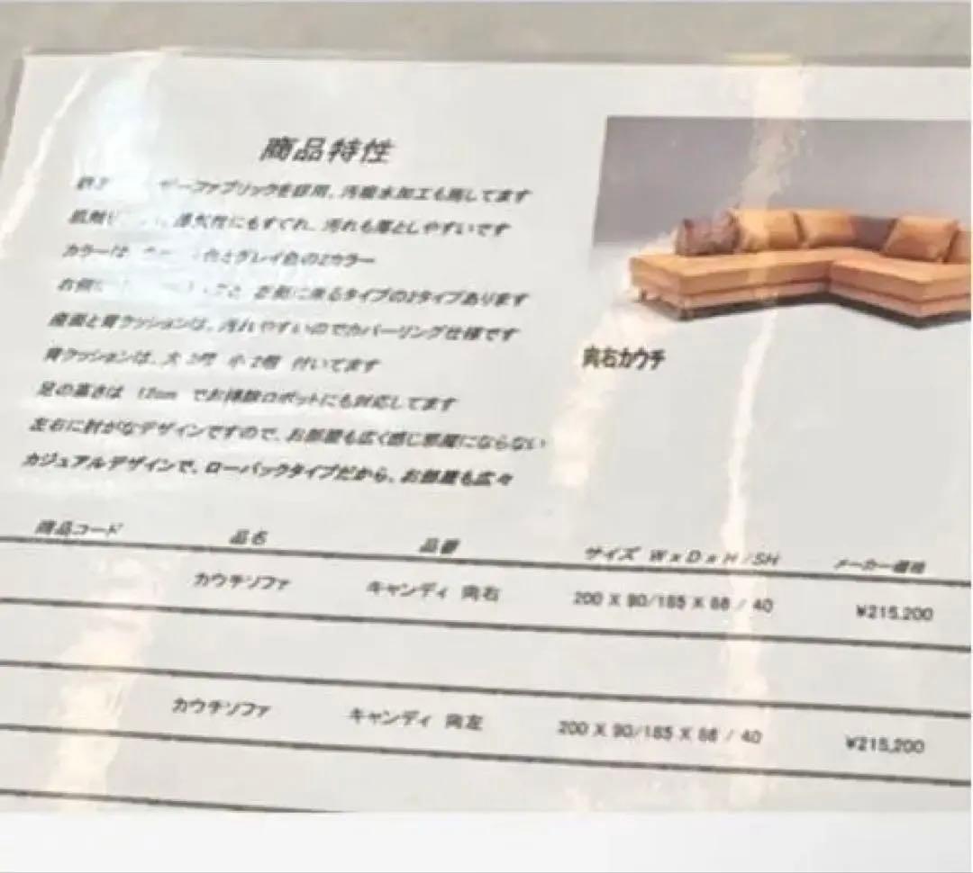 購入したい方のみいいねお願いします　①グレーのL字型ファブリックソファ　太陽家具